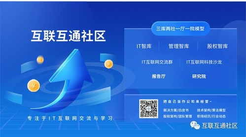 IT互联网科技沙龙第5期圆满落幕 探索网络技术服务新未来